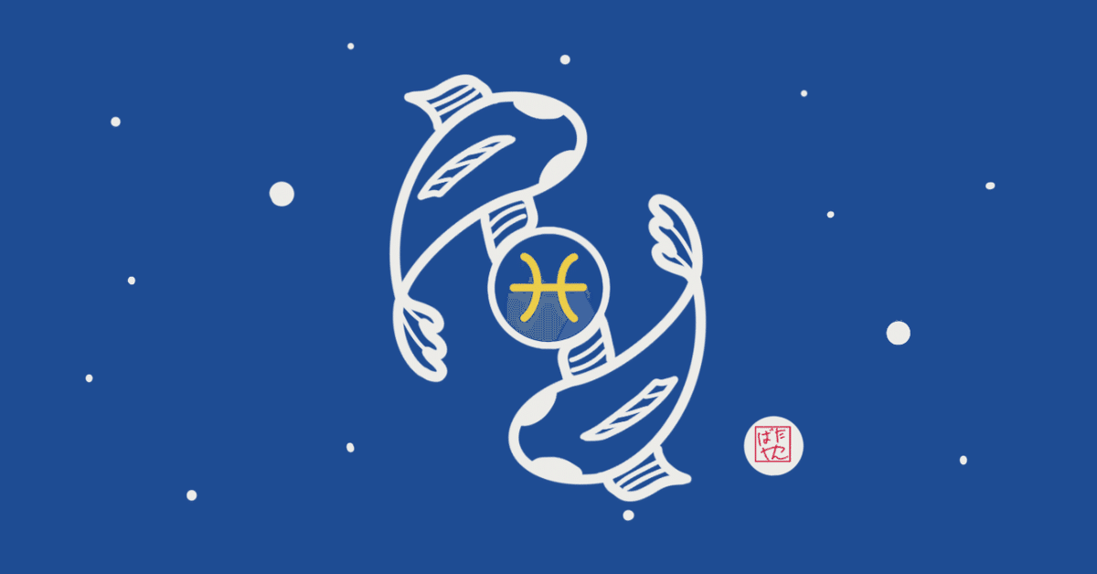 天才の80%はみずがめ座」は本当なのか調査：36 日本文学史｜星野
