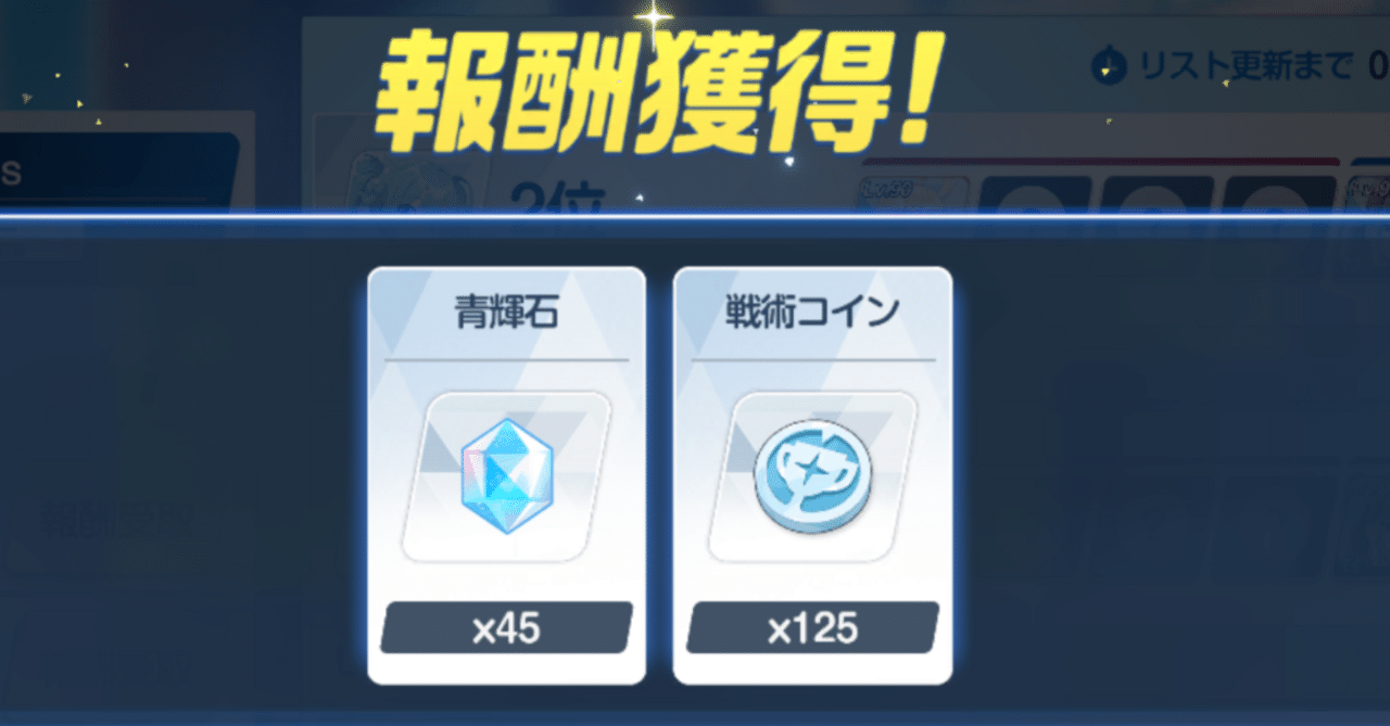 戦術対抗戦のここがダメ｜えればす