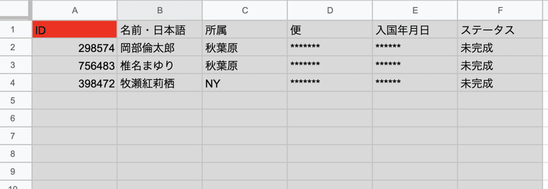 スクリーンショット 2020-01-18 20.13.47