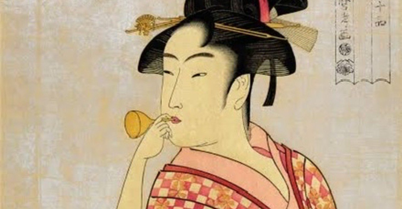喜多川歌麿　六玉川　浮世絵 喜多川歌麿による浮世絵「「六玉川 井出玉川」」