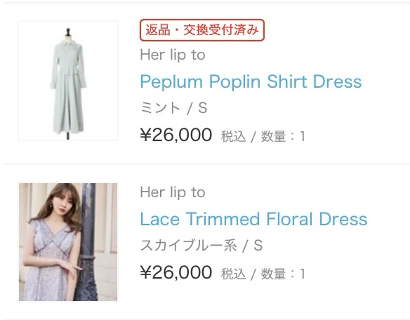 Herliptoのワンピースを着たら、前世でプリンセスだった記憶が蘇った｜菫