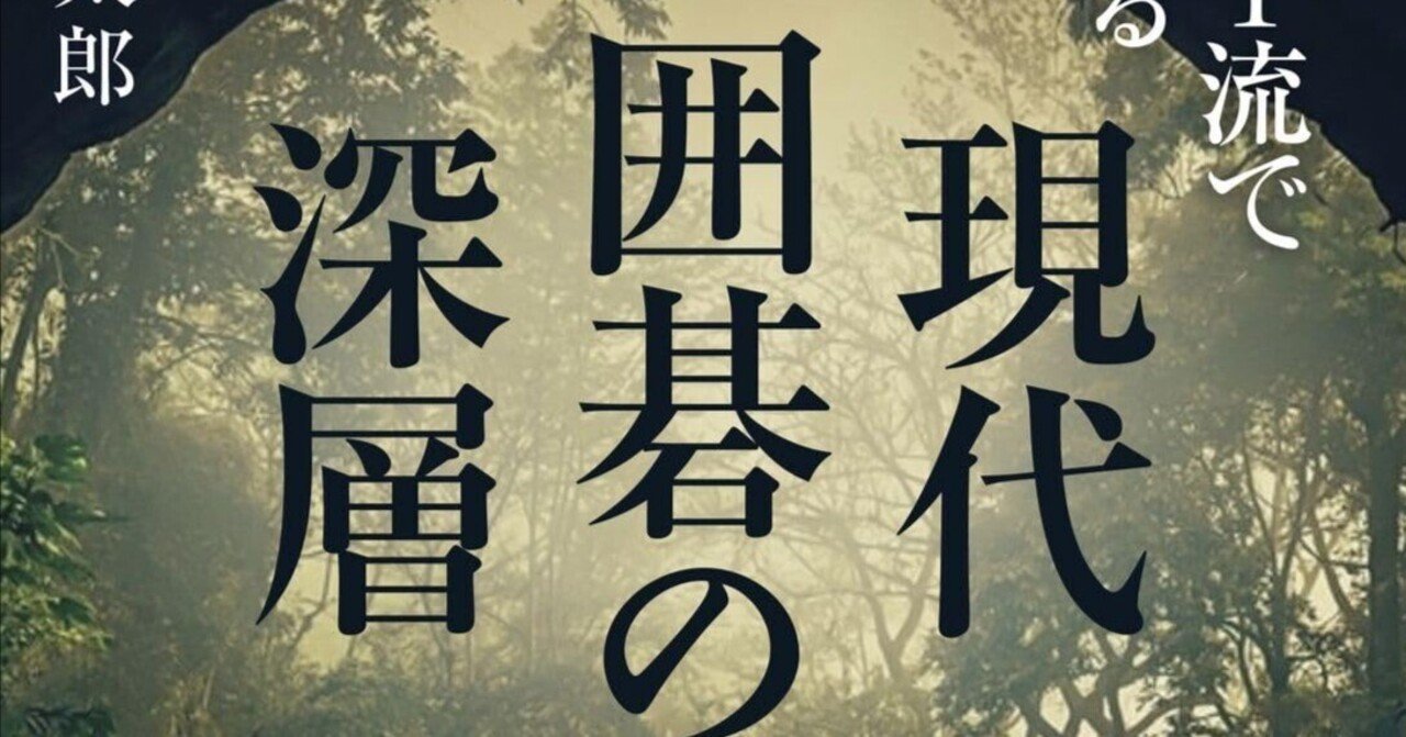 AIソムリエの棋書がついに出ました！「現代囲碁の深層」が凄すぎ