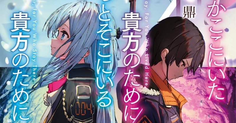 西塔鼎 の新着タグ記事一覧 Note つくる つながる とどける