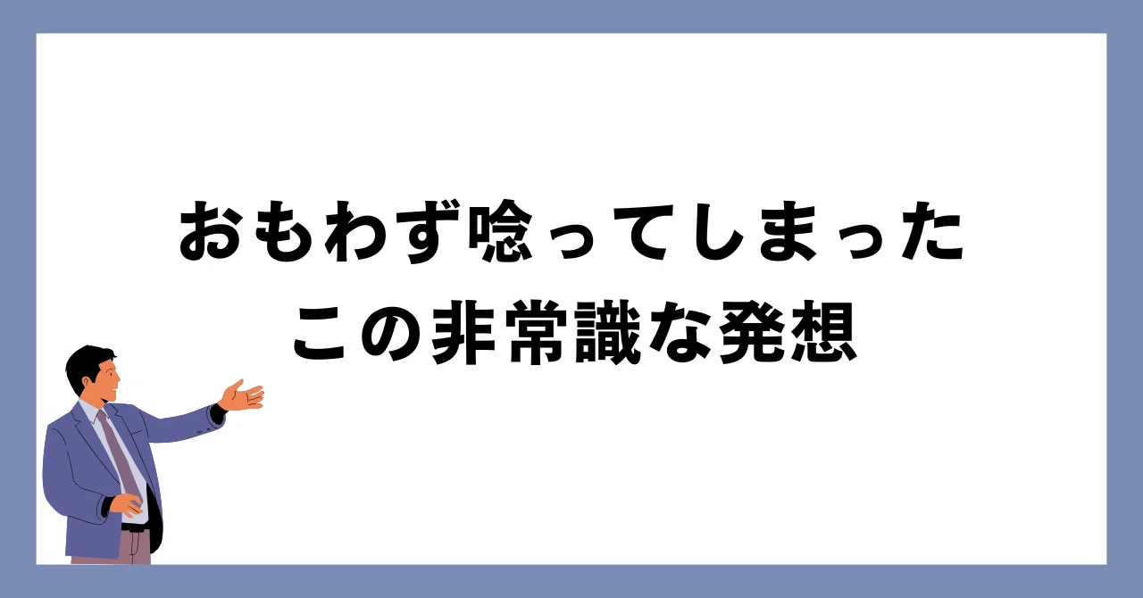 見出し画像