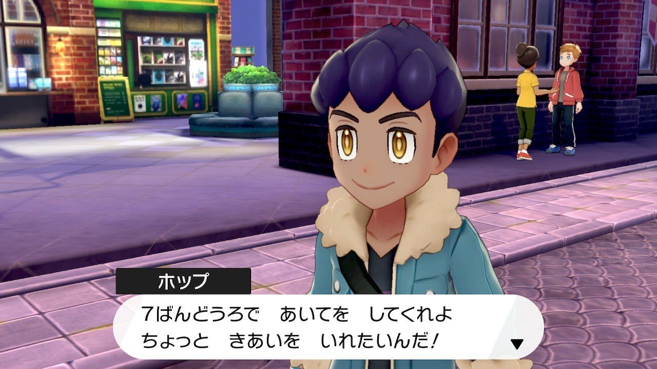 草しばりでチャンピオン目指すポケモン剣盾 25 呼び出しライバルバトル編 イチニノ Note