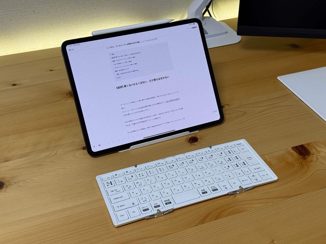 続/1年弱経過】iPad Pro 13インチをオールインワン端末として 続/1年弱経過】iPad Pro 13インチをオールインワン端末として