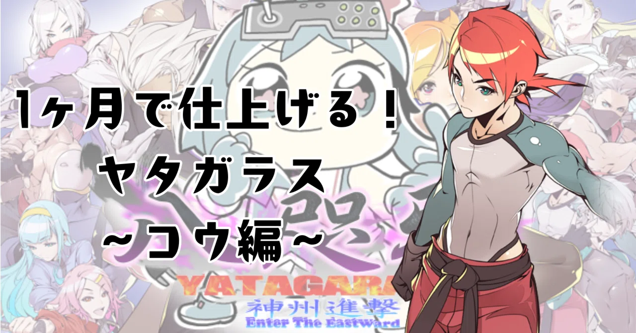 田我流 ECD StraightOutta138 やべ～勢いですげー盛り上がる 1ヶ月で仕上げる！ヤタガラス～コウ編～｜ひや