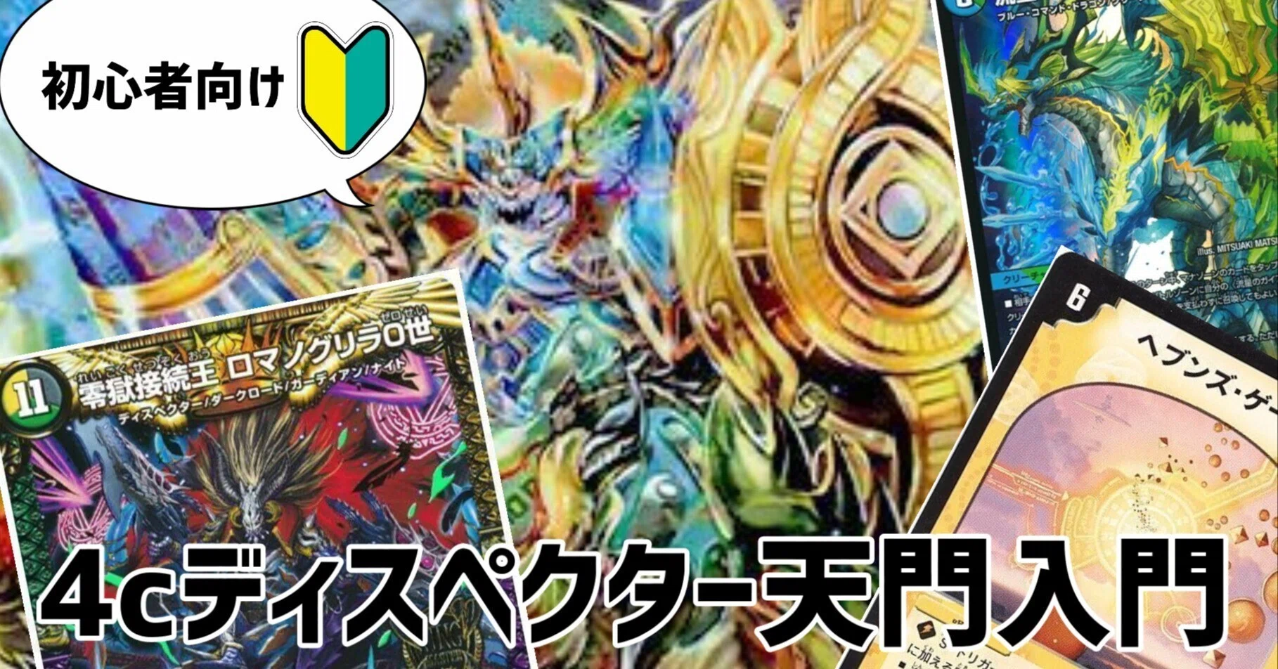 初心者向けの4天入門｜おにぎりK