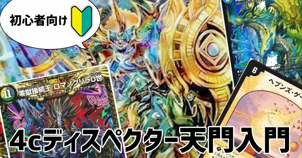 初心者向けの4天入門｜おにぎりK