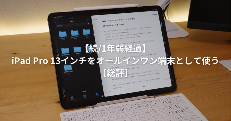 プロ仕様！MacBook & 12.9インチiPadで仕事も創作も完璧！ ノートPC