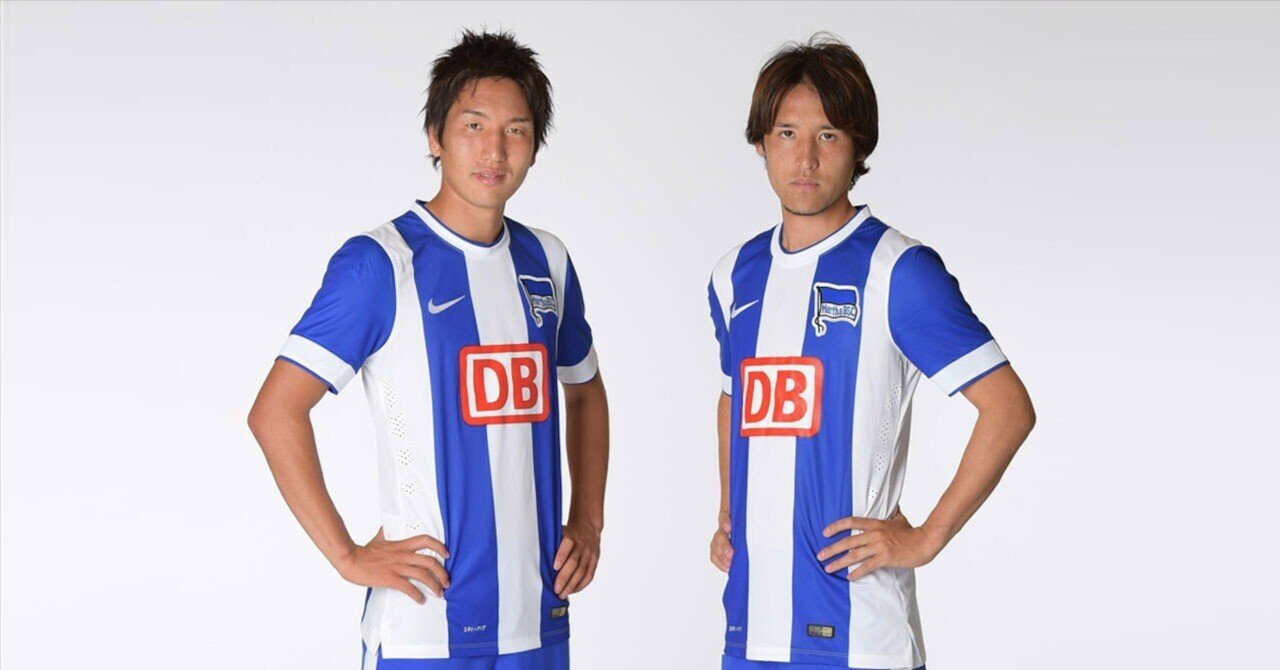 ヘルタ・ベルリン、2人の「元浦和レッズ」が同時にプレーした