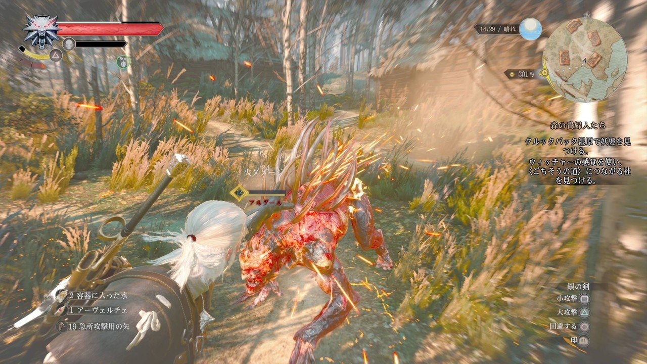 ウィッチャー3の魅力を書き散らす たなか Note ウィッチャー3の魅力を書き散らす たなか Note