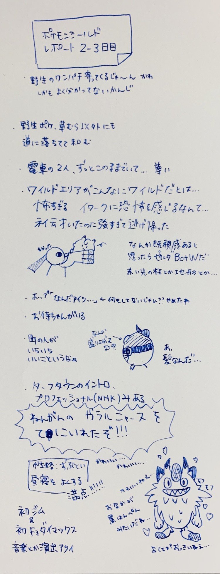 はむのやま Note