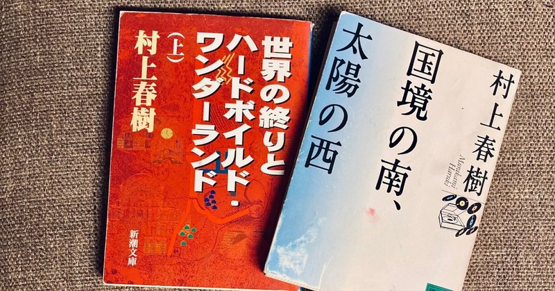 ブックガイド村上春樹：『ノルウェイの森』から入るな｜武久真士