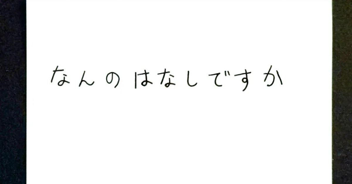 見出し画像