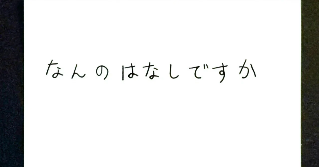 見出し画像