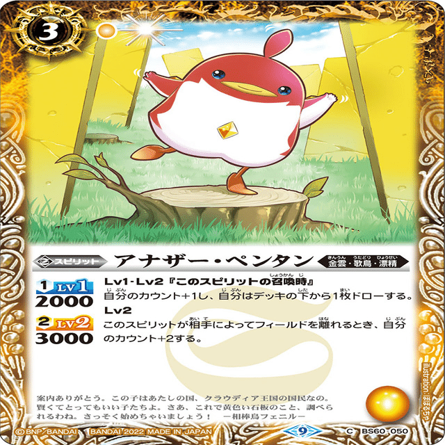 バトスピ　ペン契約 バトスピ ペン契約 ペン契約 - バトルスピリッツ wiki