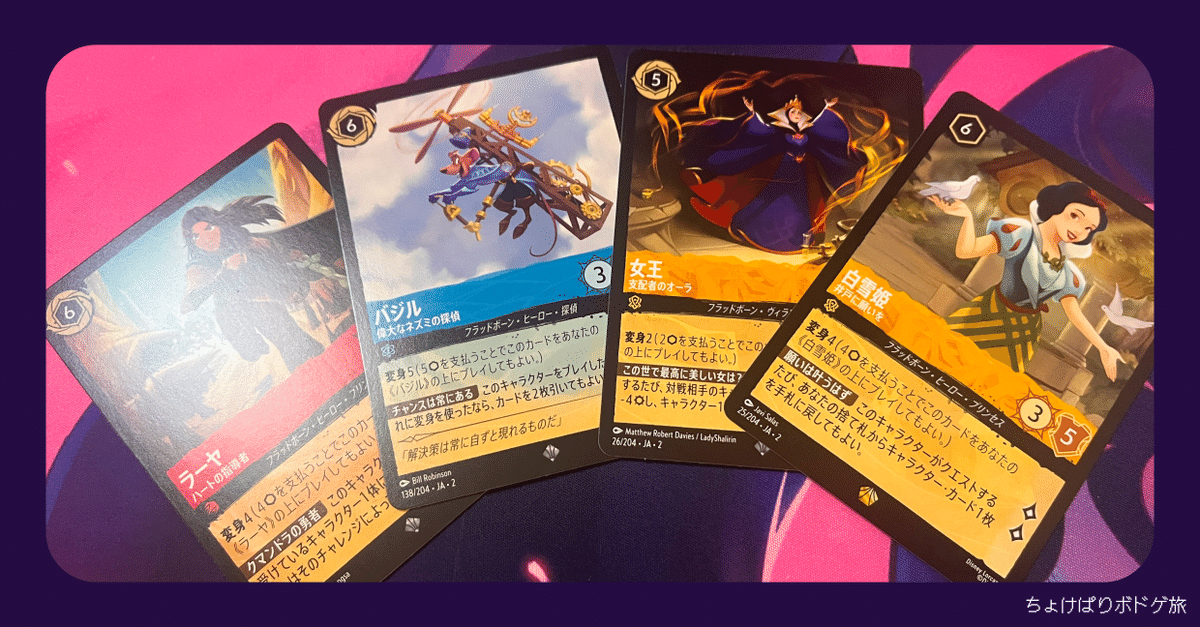 ロルカナ第二弾がきた！【開封&ロルカナ愛&面白さを語る】｜mikico