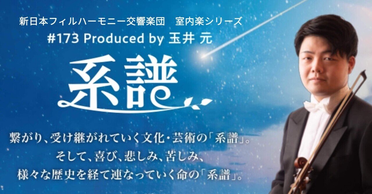 【未開封】日本フィルハーモニー交響楽団 12枚セット 春だ!! ロマンだ!! 室内楽だ!! (前編)｜新日本フィルハーモニー
