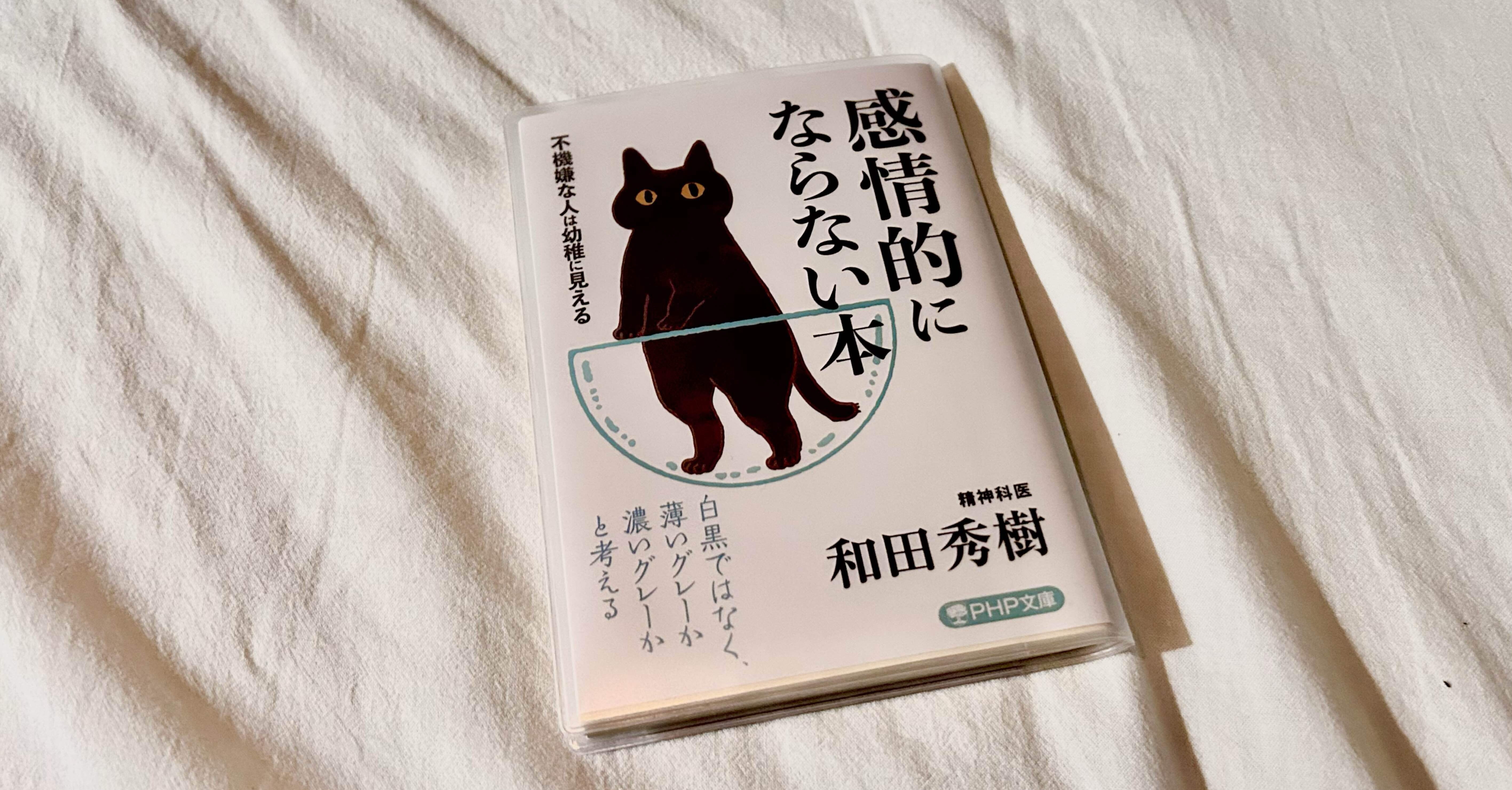 感情的にならない本 Amazon.co.jp: 感情的にならない本 (ディスカヴァーebook選書