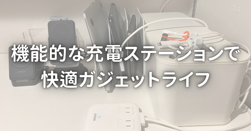 Ankerを超える全部盛りモバイルバッテリー！MATECH PowerGo