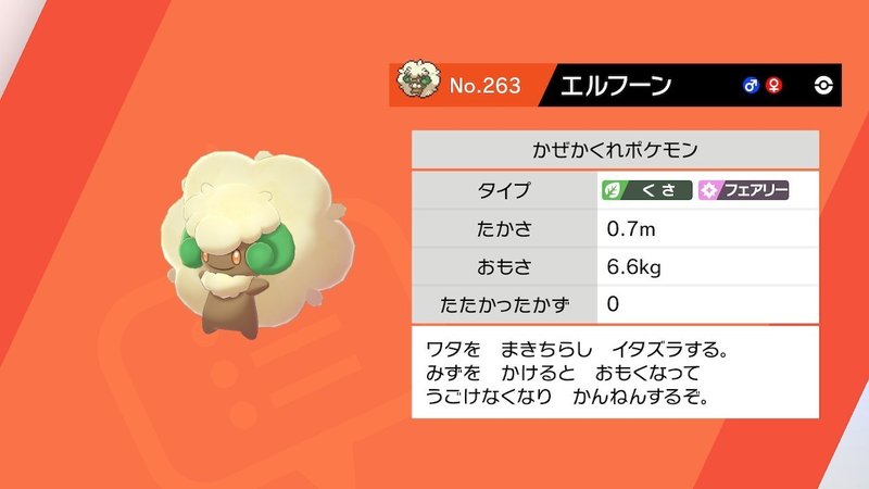 草しばりでチャンピオン目指すポケモン剣盾 26 キルクスタウン道中記 イチニノ Note