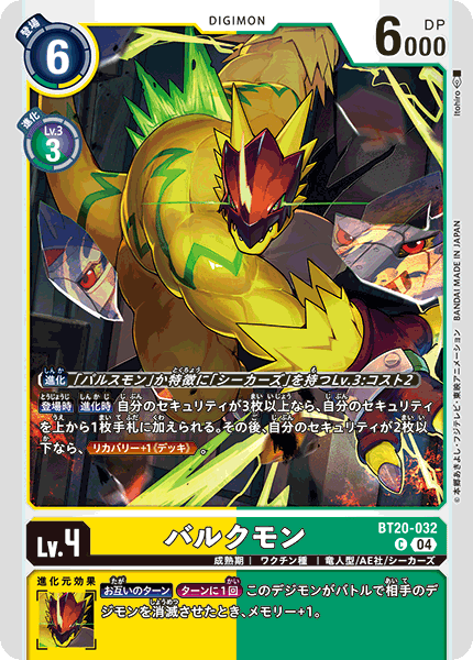 デジカ】さらに向こうへ!パルスモン【デジモンカード】|空気 デジカ】さらに向こうへ!パルスモン【デジモンカード】|空気