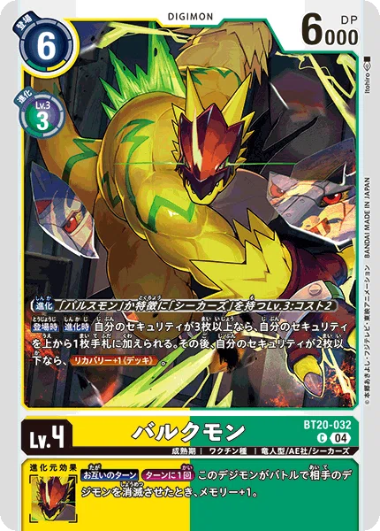デジカ】さらに向こうへ!パルスモン【デジモンカード】|空気 デジカ】さらに向こうへ!パルスモン【デジモンカード】|空気