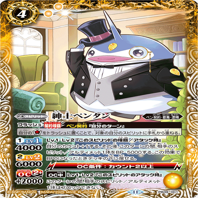 バトスピ　ペン契約 イエローリカバー型ペン契約｜こういち