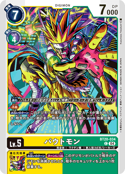 デジカ】さらに向こうへ!パルスモン【デジモンカード】|空気 デジカ】さらに向こうへ!パルスモン【デジモンカード】|空気