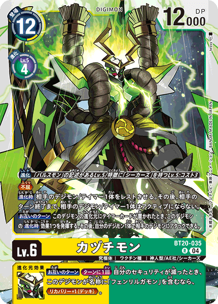 Amazon.co.jp: 【パラレル】デジモンカードゲーム BT6-033