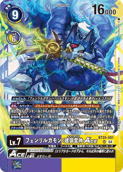 デジカ】さらに向こうへ!パルスモン【デジモンカード】|空気 デジカ】さらに向こうへ!パルスモン【デジモンカード】|空気