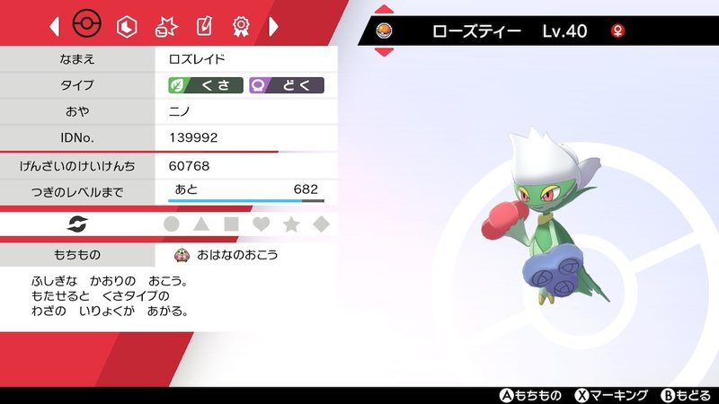 草しばりでチャンピオン目指すポケモン剣盾 26 キルクスタウン道中記 イチニノ Note
