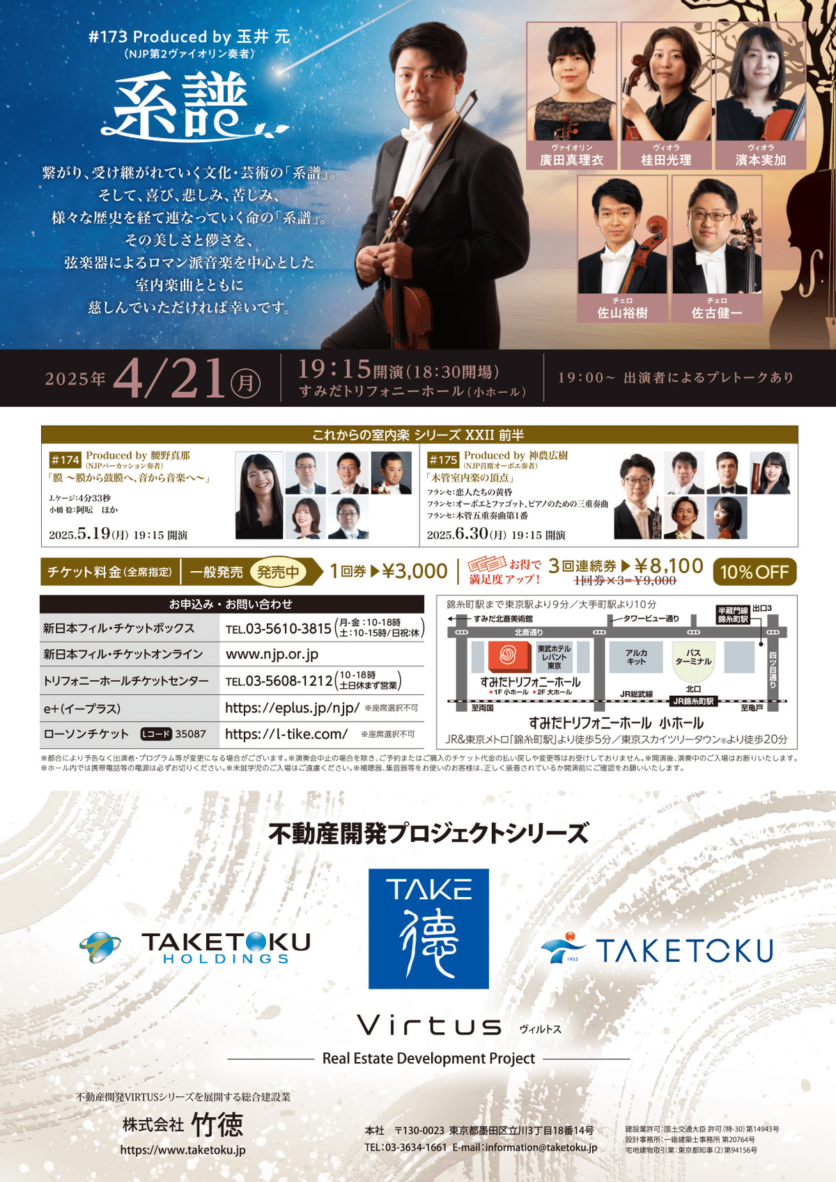 器楽曲、室内楽、古楽などまとめて９０タイトルほど 春だ!! ロマンだ!! 室内楽だ!! (後編)｜新日本フィルハーモニー