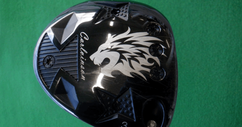 試打レビュー】EMILLID BAHAMA CVS FW（3番フェアウェイウッド）徹底