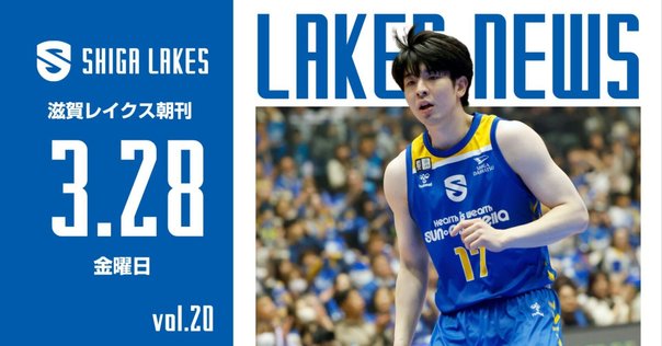 滋賀レイクス　常田耕平選手直筆サイン入りカード (ジャージナンバー) Bリーグ 常田耕平 直筆 サインカード #17 滋賀レイクス 50枚限定