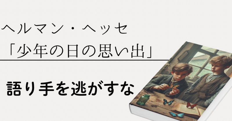 クロード・シモン『ガリバー』訳者解説(text by 芳川泰久)|幻 クロード・シモン『ガリバー』訳者解説(text by 芳川泰久)|幻