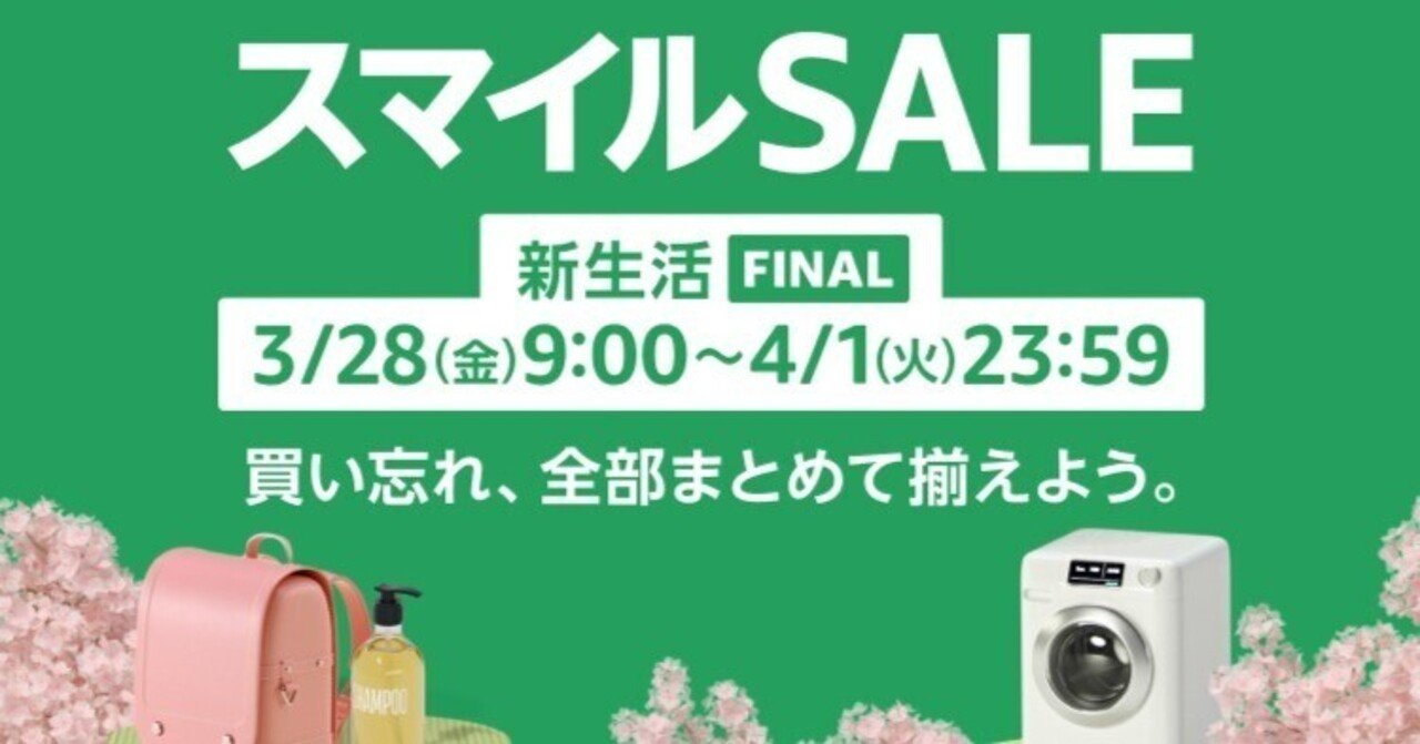 買い物はじめにも】あなたのお好みの家電があるかも！自由に