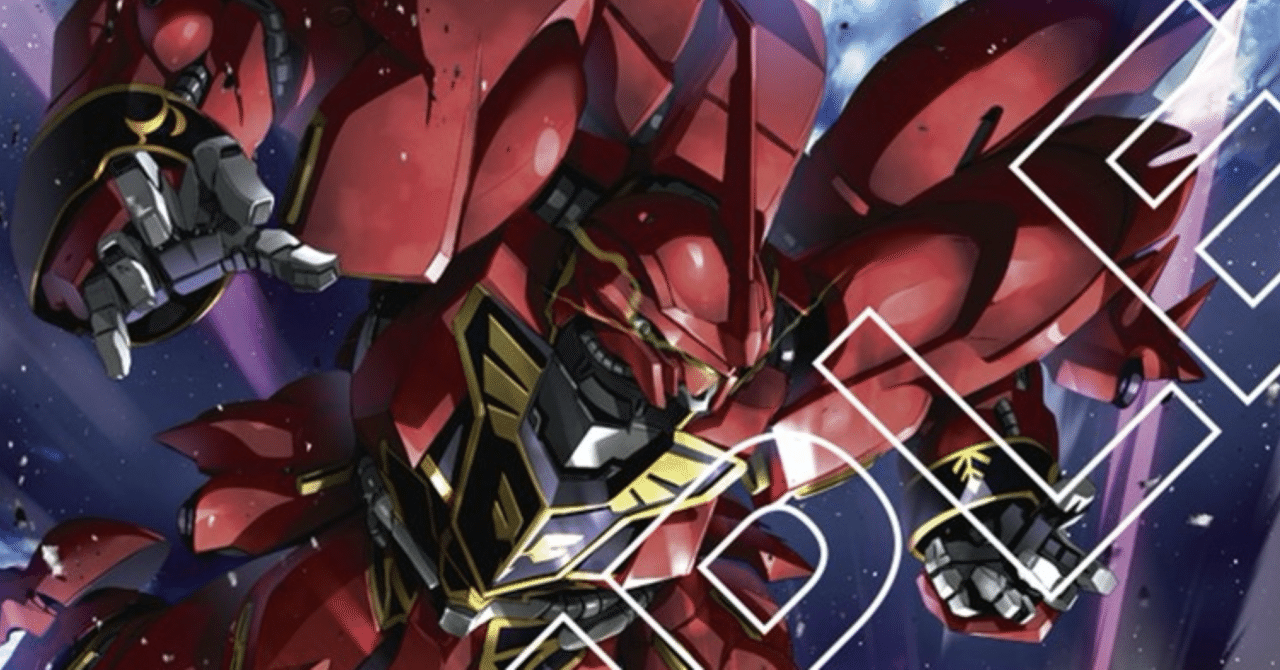ガンダムカードゲーム各カードに対する個人的評価(β版未収録