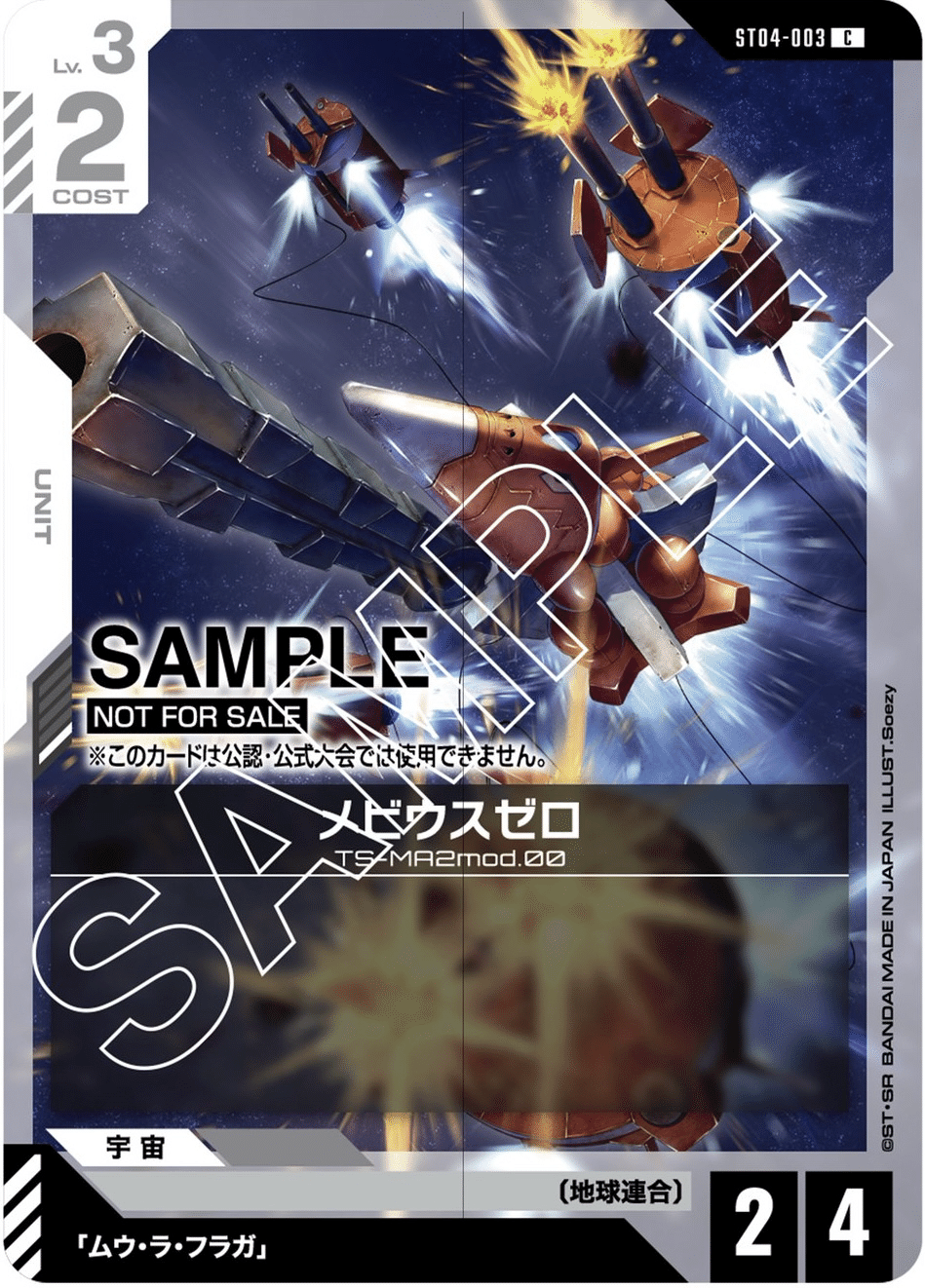ガンダムカードゲーム各カードに対する個人的評価(β版未収録 ガンダムカードゲーム各カードに対する個人的評価(β版未収録