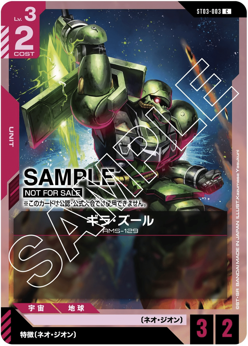 ガンダムカードゲーム各カードに対する個人的評価(β版未収録 ガンダムカードゲーム各カードに対する個人的評価(β版未収録