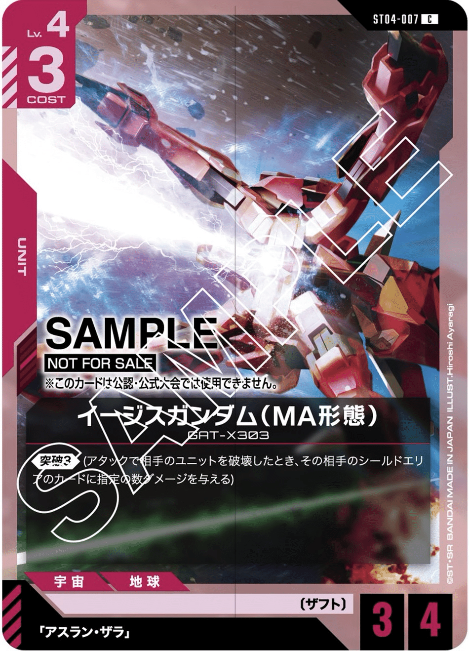 ガンダムカードゲーム各カードに対する個人的評価(β版未収録 ガンダムカードゲーム各カードに対する個人的評価(β版未収録