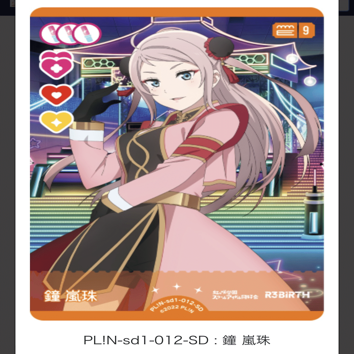 ラブライブカードゲーム】ブレードハート51枚！《Just Believe