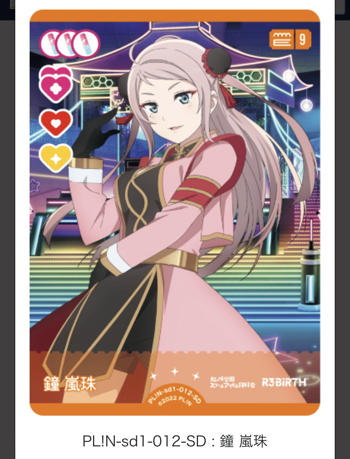 ラブライブカードゲーム poppin up 4枚