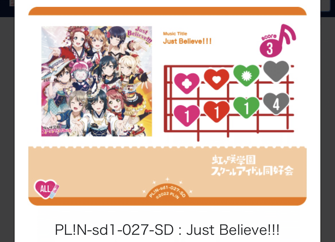 ラブライブカードゲーム】ブレードハート51枚！《Just Believe