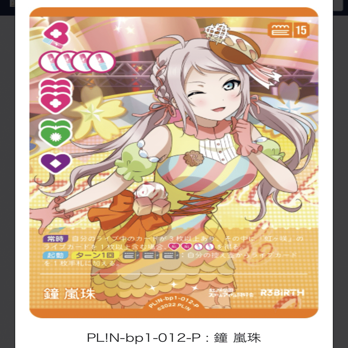 ラブライブカードゲーム】ブレードハート51枚！《Just Believe