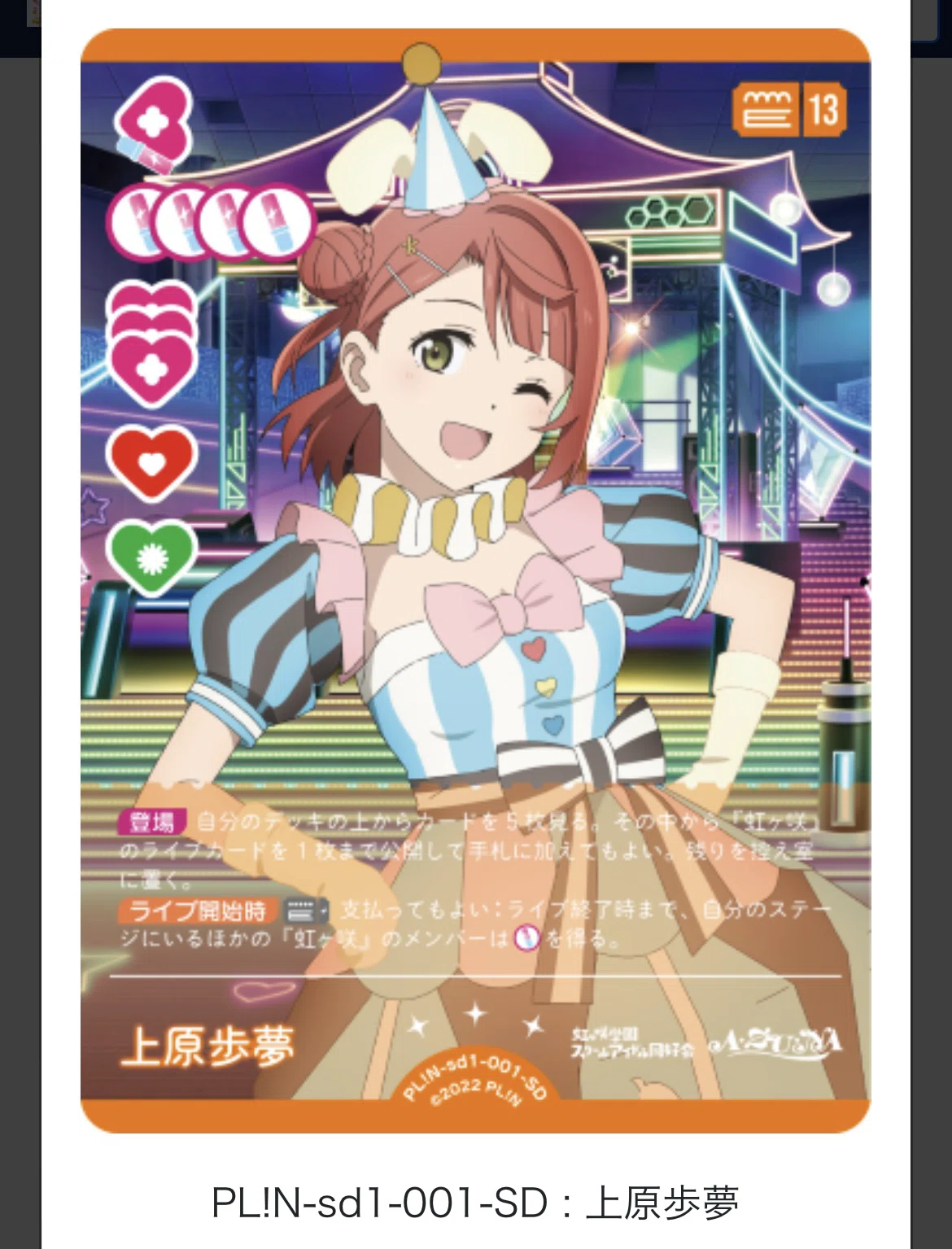 ラブカ　虹ヶ咲 just believe LLE アルバム】ラブライブ! 虹ヶ咲学園スクールアイドル同好会 3rdアルバム