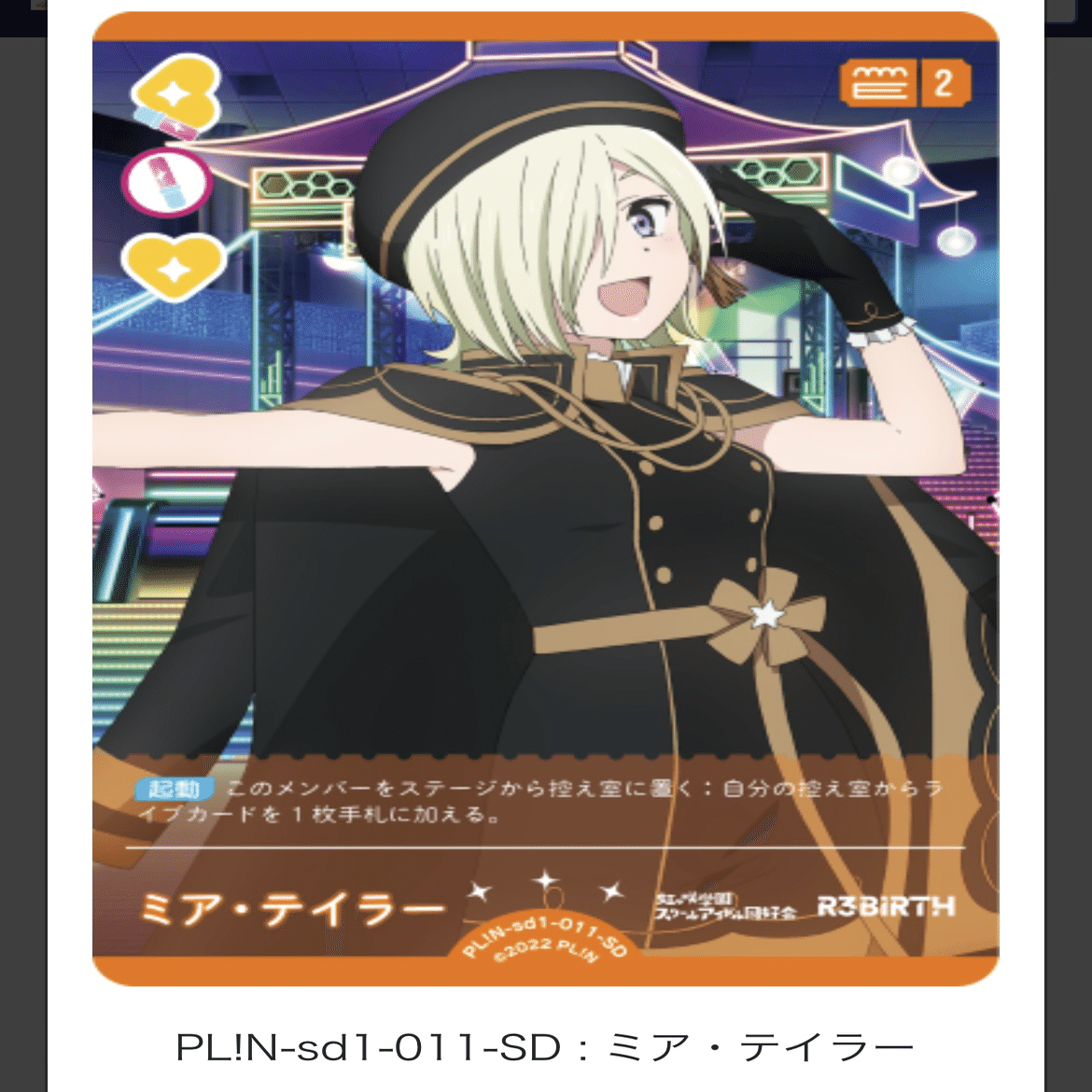 ラブライブカードゲーム】ブレードハート51枚！《Just Believe