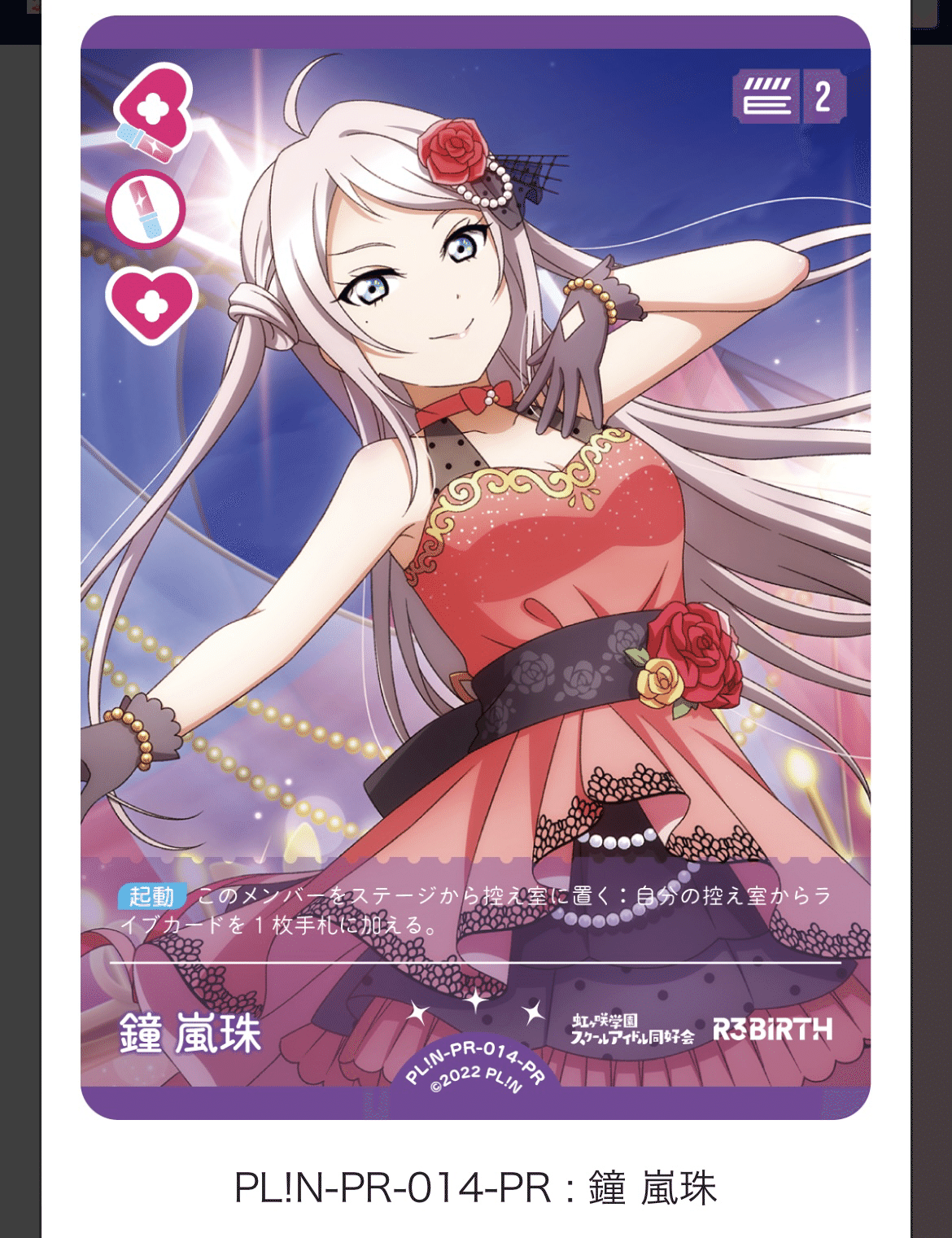 ラブライブ オフィシャルカードゲーム 上原歩夢 エネルギー PR+ ラブ