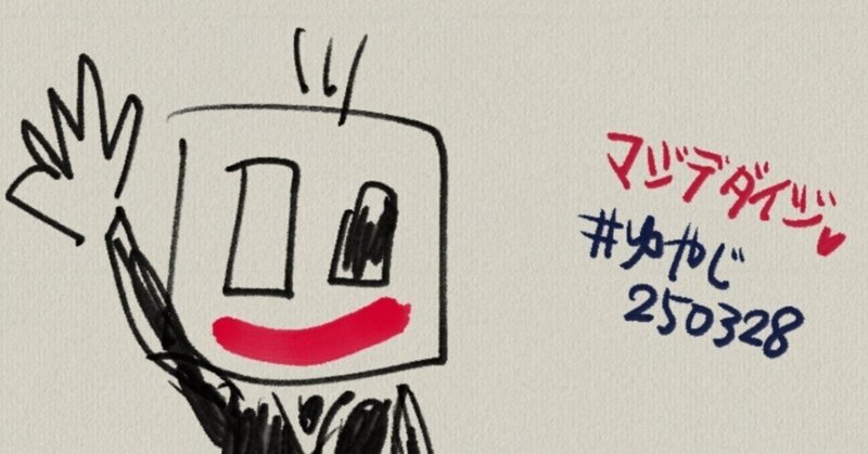 【一部予約販売中】 浅岡雄也」の人気タグ記事一覧｜note ――つくる、つながる、と ミュージシャン